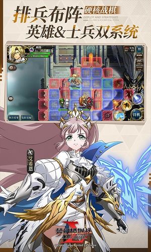 梦幻模拟战-送SSR英雄第2张手机截图