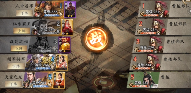 攻城掠地吕布装备怎么弄