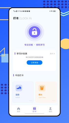 慧生活软件封面