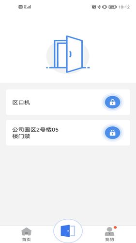 慧生活Pro软件封面