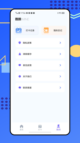 慧生活软件封面
