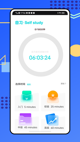 慧生活软件封面