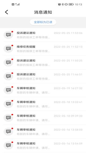 慧生活Pro软件封面