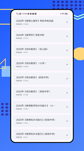 慧生活软件封面
