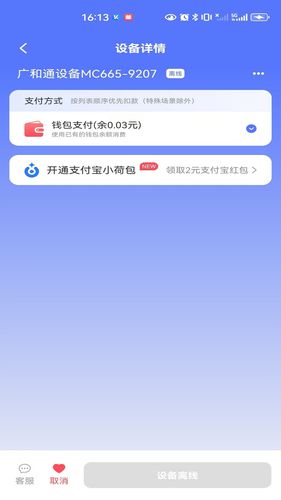 慧生活798软件封面