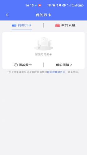 慧生活798软件封面
