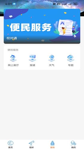 大美茫崖第3张手机截图