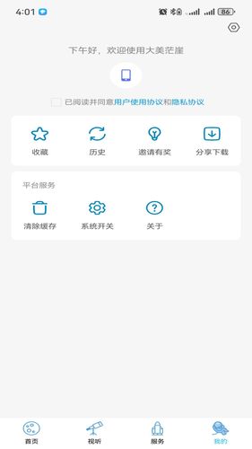 大美茫崖第4张手机截图