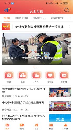 大美同德软件封面