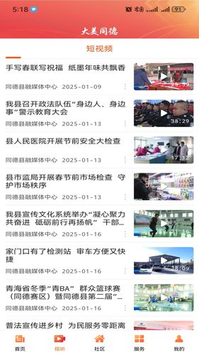 大美同德软件封面