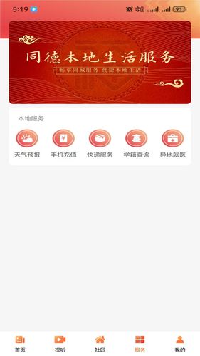 大美同德软件封面