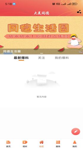 大美同德软件封面