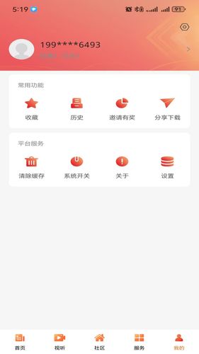 大美同德软件封面