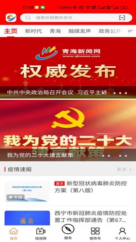 大美湟源软件封面