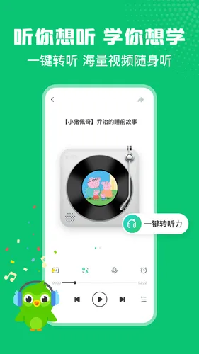 英语趣配音软件封面