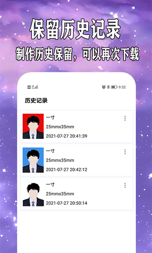 爱制作证件照第2张手机截图