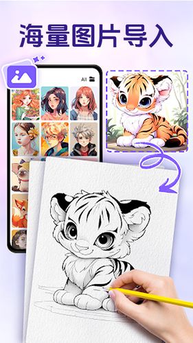 AR素描与绘画软件封面