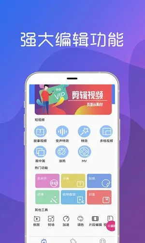 美秀视频制作软件封面