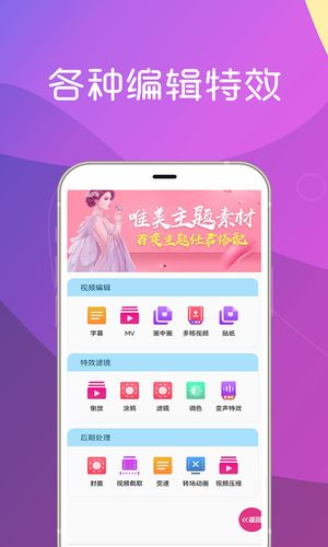 美秀视频制作软件封面