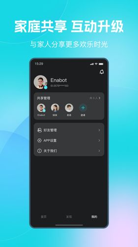 一宝机器人软件封面
