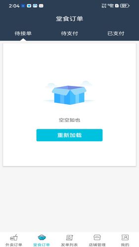 团购时代商家端软件封面