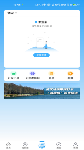 Metro新时代第3张手机截图