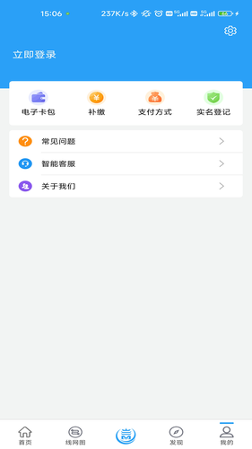 Metro新时代第5张手机截图