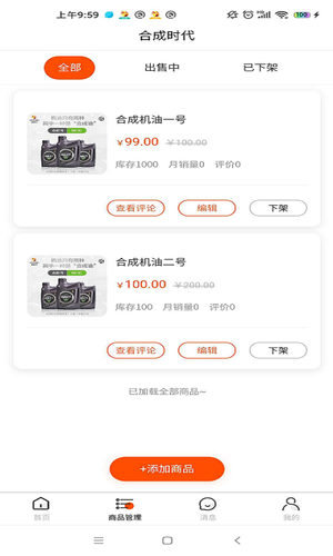 合成时代商家软件封面