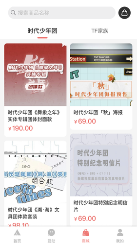 时代峰峻Fanclub软件封面