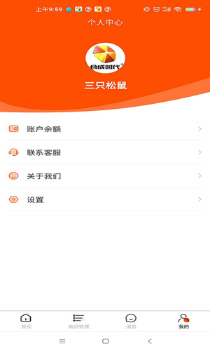 合成时代商家软件封面