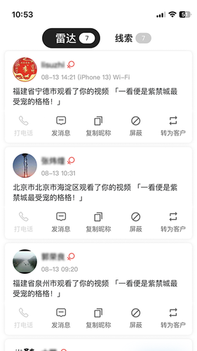 造像时代软件封面