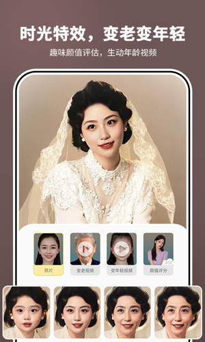 照片时光机第4张手机截图