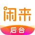 闲徕售卡后台 v2.9.8 安卓软件