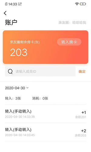 闲徕售卡后台软件封面