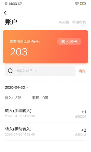 闲徕售卡后台软件封面