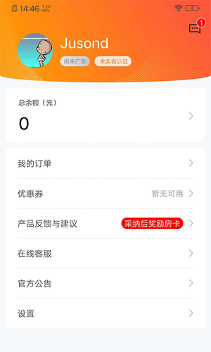 闲徕售卡后台软件封面