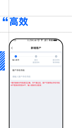 好药控管理后台软件封面