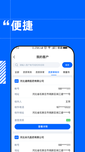 好药控管理后台软件封面