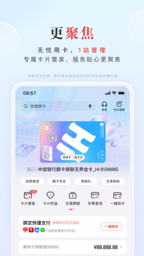 动卡空间第2张手机截图