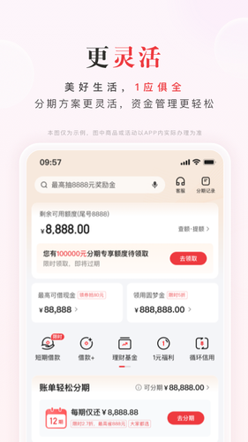 动卡空间第3张手机截图