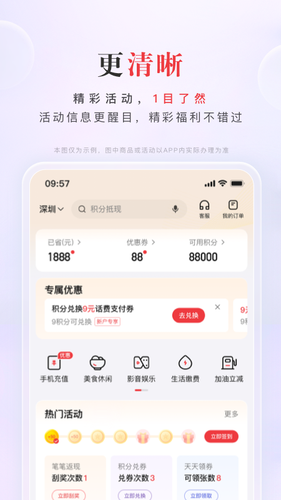 动卡空间第4张手机截图