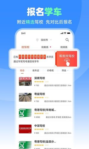 车轮驾考通软件封面