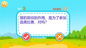 儿童脑筋急转弯软件封面