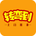 转弯到