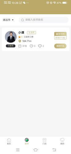 转弯到软件封面