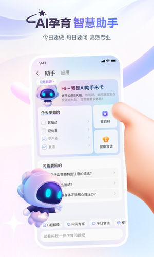 宝宝树孕育软件封面