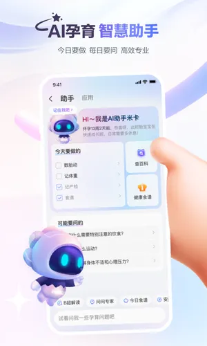 宝宝树孕育软件封面