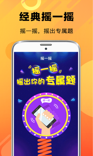 天天脑筋急转弯软件封面