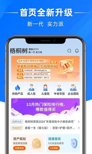 梧桐树第2张手机截图