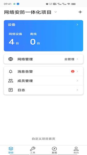 TP-LINK商云软件封面